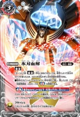 PR]神滅竜騎ガルザーク(プロモ)P54/Y9 | デュエル・マスターズ