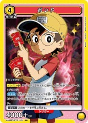 SD47]青眼の究極霊竜(クォーターセンチュリーシークレットレア