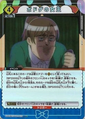 hBP04]大空スバル【UR】hBP04-072 | ホロライブOCG,基本パック