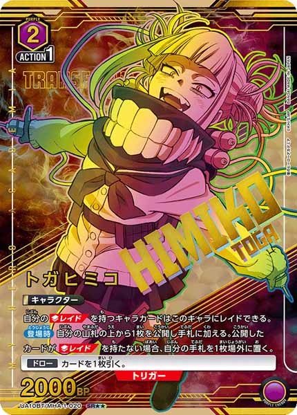 UA10-BT]トガヒミコ（パラレル）【SR】UA10BT/MHA-1-020 | ユニオン 