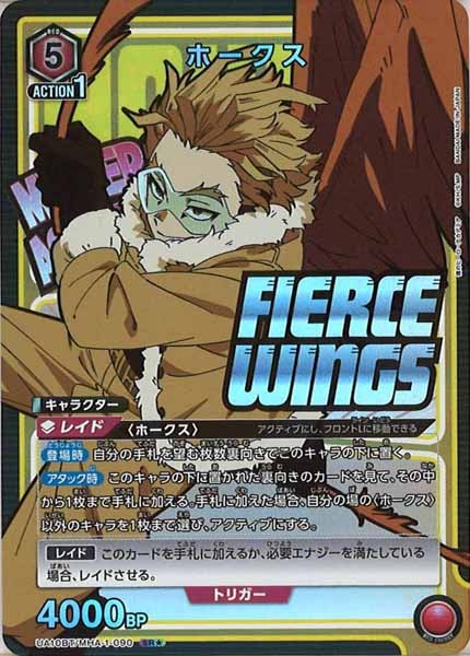 リバーシブルタイプ ユニオンアリーナ 僕のヒーローアカデミア