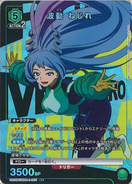 ユニオンアリーナ　僕のヒーローアカデミア　フルコンプ×4 ユニオンアリーナ僕のヒーローアカデミアフルコンプ×4