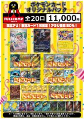 ARフルコンプ】ポケモンカード【148枚セット】 ARフルコンプ】ポケモン