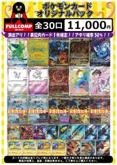 フルコンプ中！初代カントーポケモンARコレクション フルコンプ中！初代カントーポケモンARコレクション フルコンプ