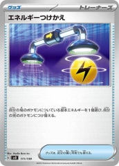 夜のタンカ UR(ポケモンカードsv8 超電ブレイカー)