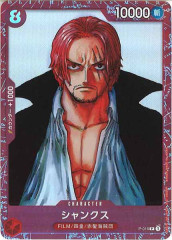 SDV6-040ゴテンクス　パラレル ドラゴンボールスーパーダイバーズ SDV6-040 ゴテンクス