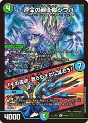 DMR-07]黄金龍 鬼丸「王牙」(ビクトリーレア)V1/V2 | デュエル