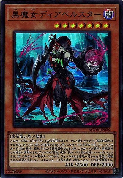 黒魔女ディアベルスター　ウルトラ Amazon.co.jp: 遊戯王 黒魔女ディアベルスター(25th