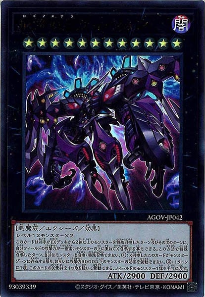 AGOV]厄災の星ティ・フォン(ウルトラレア)AGOV-JP042 | 遊戯王OCG,基本