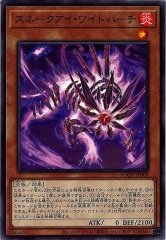 スネークアイ - 遊戯王カード/YuGiOhTCG トレカ通販-フルコンプ