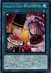 [AGOV]Concours de Cuisine������ʤ������з��(�Ρ��ޥ�)AGOV-JP064