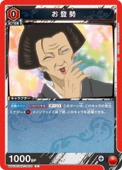 [UA11-ST]CUA11ST/GNT-1-070