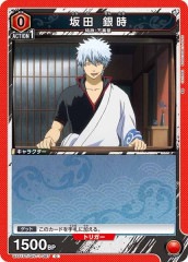 [UA11-ST] CUA11ST/GNT-1-087