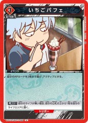 [UA11-ST]ѥեUUA11ST/GNT-1-096