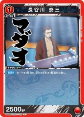 [UA11-ST]Ĺë ٻCUA11ST/GNT-1-102