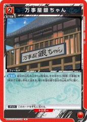 [UA11-ST]RUA11ST/GNT-1-108