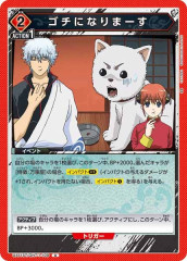 [UA11-ST]ˤʤޡUUA11ST/GNT-1-109