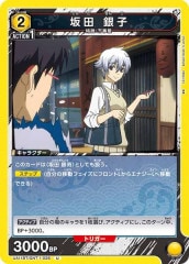 銀時さま専用 R☆ 坂田 銀時(パラレル) 販売 | 銀魂 | ユニオンアリーナ通販