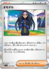 SV3]拡張パック 黒炎の支配者 - ポケモンカードゲーム