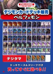 デッキ・デッキパーツ - デジモンカードゲーム/DigimonCardGame 