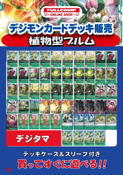デュークモンX抗体デッキ、4ページあり、デジモンカード、デジタマスリーブ付き デュークモンX抗体デッキ、4ページあり、デジモンカード