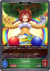 [CSD02c](EVOLVE)(SR)CSD02c-006