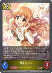 [CSD02c](BR)CSD02c-012