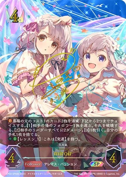 CP02]miroir(久川颯サイン)(SP)CP02-SP04b | シャドウバース,その他 