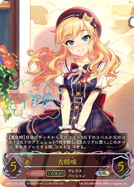 バディファイト　アイドルマスターシンデレラガールズ　デレマス　大槻唯 バディファイト アイドルマスターシンデレラガールズ デレマス