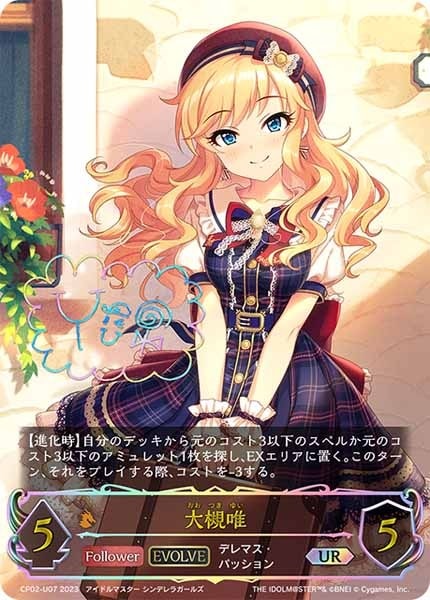 バディファイト アイドルマスターシンデレラガールズ デレマス 大槻唯