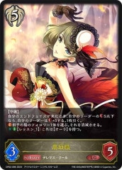 CP02]大槻唯(SP)CP02-SP07 | シャドウバース,その他ブースター