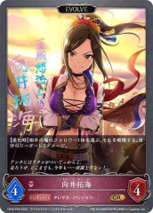 [CP02](EVOLVE)(GRP)CP02-P58