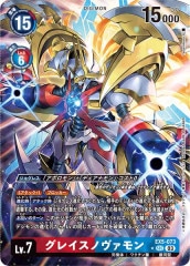 EX-05]リヴァイアモン【SR】EX5-063 | デジモンカードゲーム