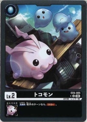 [EX-05]ȥʥѥˡUEX5-005(ۥ)