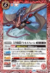 バトスピ　BS63/シークレット/フェニックスゴッデス・フェニル バトスピ BS63/シークレット/フェニックスゴッデス・フェニル