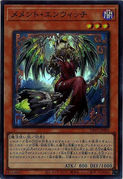 DBVS]メメント・エンウィッチ(スーパーレア)DBVS-JP005 | 遊戯王