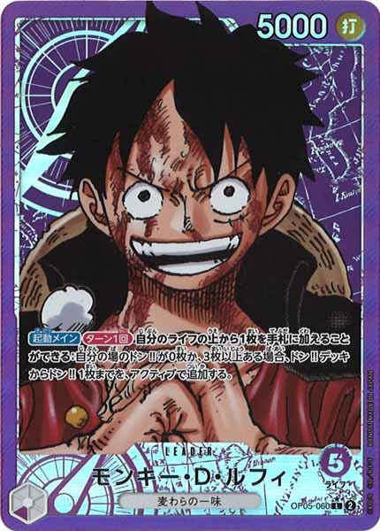 モンキー・D・ルフィ(パラレル)(原作絵) L ONEPIECEカード