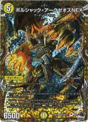 [DM23-RP3]ܥ륷åNEX(åȣӣХ쥢)3B/22