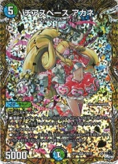 [DM23-RP3]ڡ (åȣӣХ쥢)13B/22