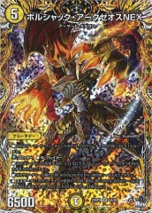 [DM23-RP3]ܥ륷åNEX(åȥ쥢)1A/20