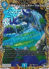 [DM23-RP3]ζ 쥤ݡ㡼 ParZero(åȥ쥢)2A/20