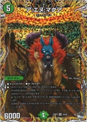 [DM23-RP3]::ޥ(åȥ쥢)5A/20