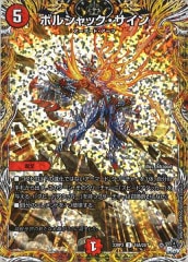 DMR-21]百族の長 プチョヘンザ(シークレットレア)L1秘2/L2