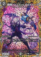 [DM23-RP3]ءץvs.֥ȥ(åȥ쥢)18A/20