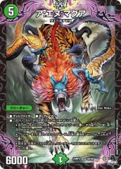 [DM23-RP3]̡ޥ(ѡ쥢)S5/S8