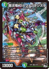 デュエル・マスターズ　 超重竜　ゴルファンタジスタ　B 4枚 超重竜 ゴルファンタジスタ [DM23RP4 9B/22] | トレカカク