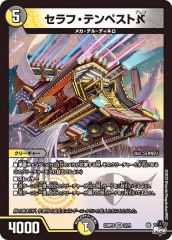 [DM23-RP3]աƥڥ (٥꡼쥢)3/74