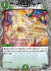 DMRP-22]ブラキオ龍樹（銀トレジャー）(スーパーレア)TR6/TR10
