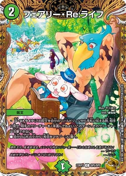 フェアリーreライフ B 4枚 2025年最新】フェアリーReライフ4枚の人気アイテム - メルカリ