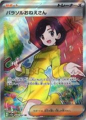 [SV3a]ѥ饽뤪ͤSR084/062